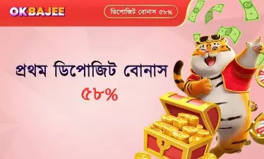 betjili-তে প্রথম জমা দেওয়ার বোনাস